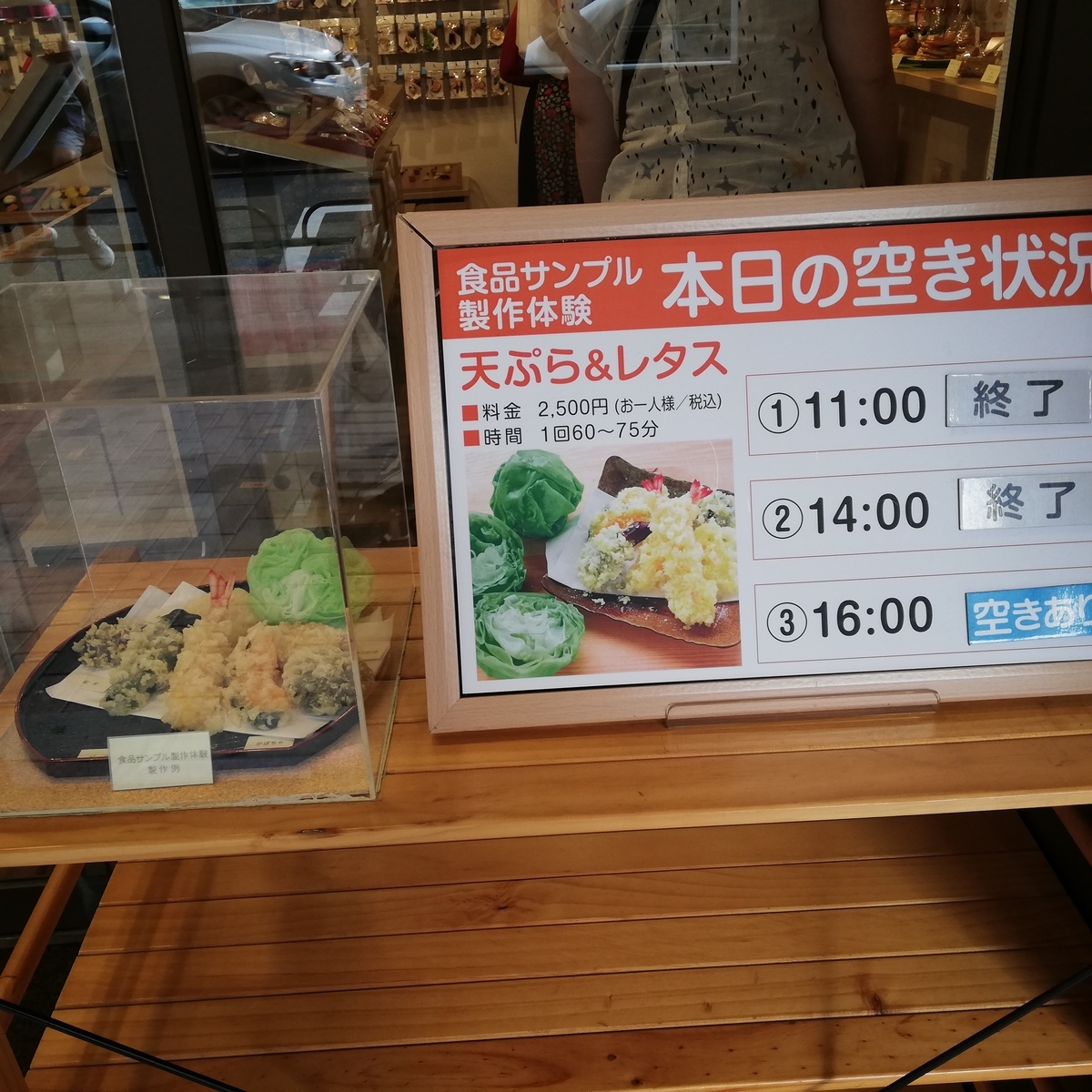 食品サンプル製作体験の案内