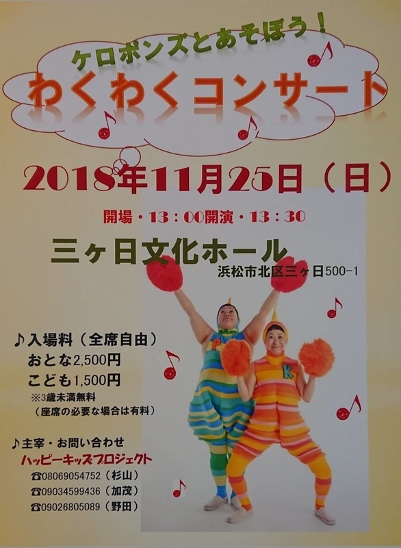 f:id:happy-kids:20181007144707j:image:w360