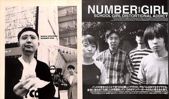 number girl num ami dabutzの前奏だけ演奏する部活を作りたい 絶対に
