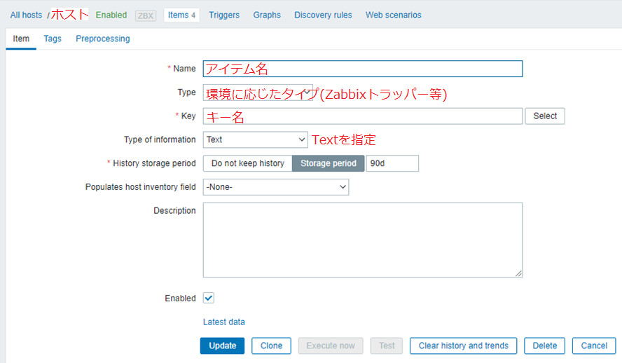 Zabbix JSON取得用アイテム登録例1