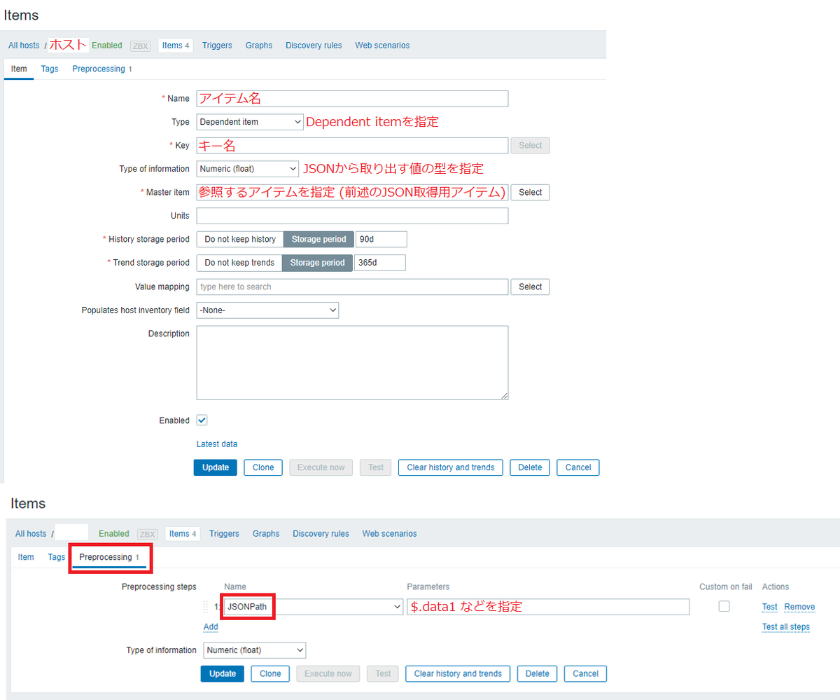 Zabbix JSONデータから値を取り出すアイテム登録例