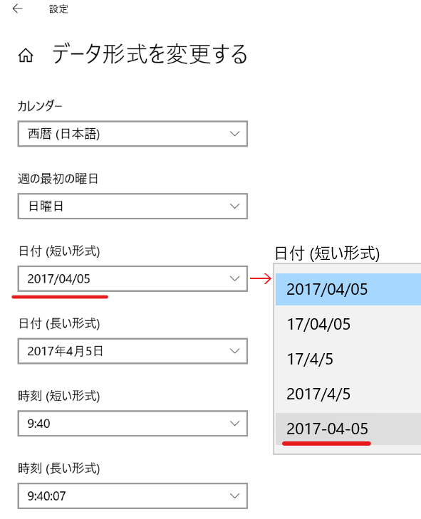 "データ形式を変更する"画面