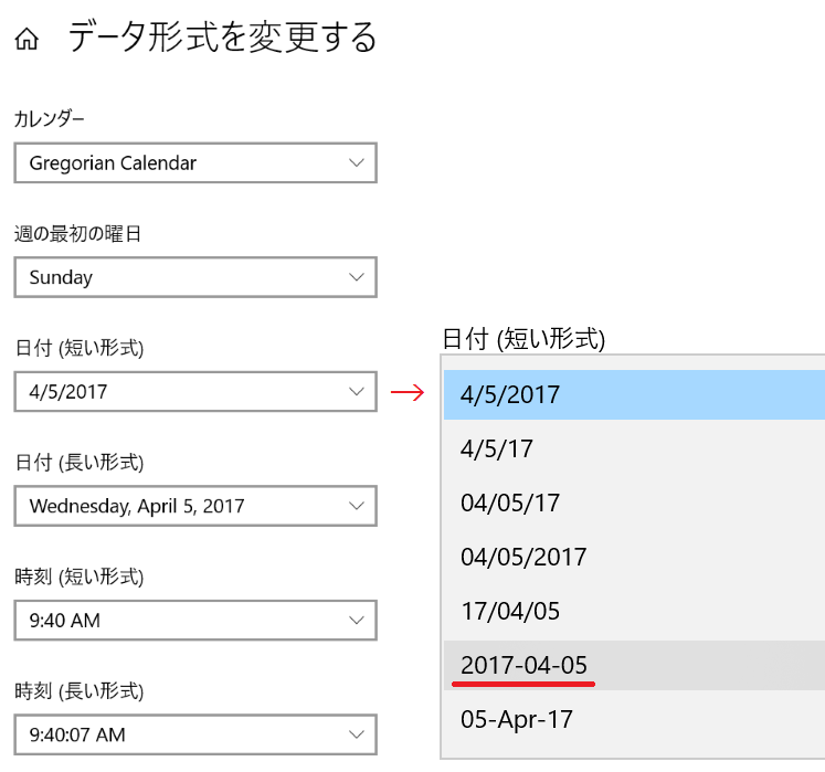 &quot;データ形式を変更する&quot;画面(英語)