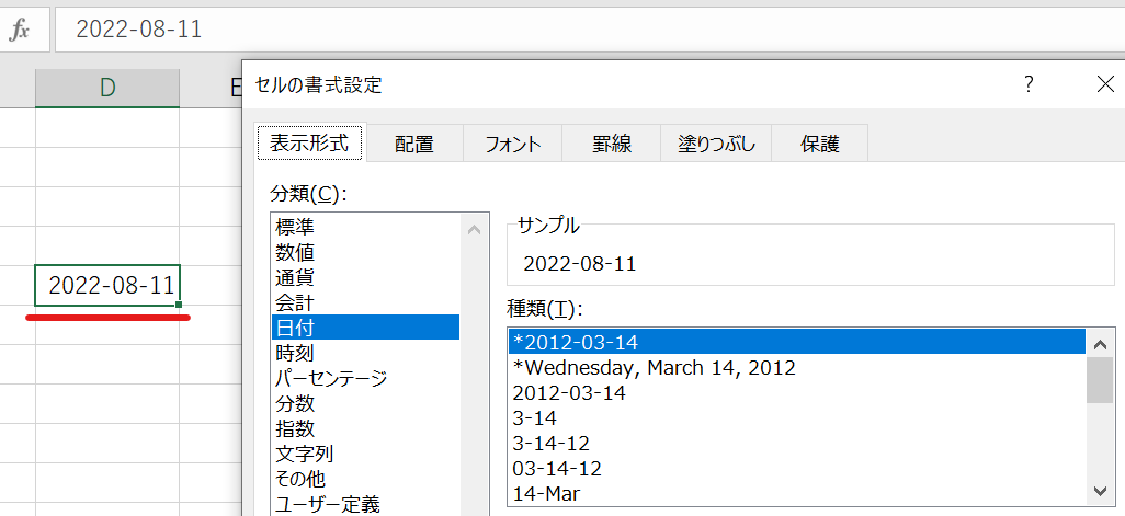 Excel上の日付のデフォルト表示形式が"YYYY-MM-DD"に