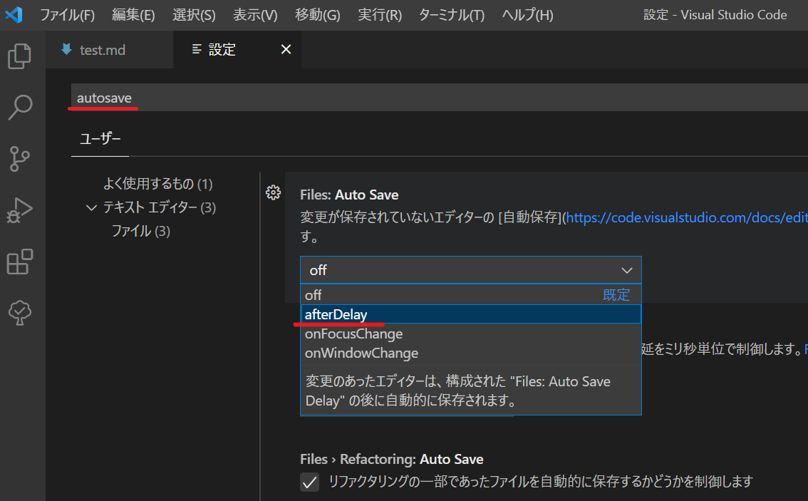 1. Files: Auto Saveの設定