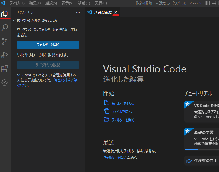 4. 新たにVSCodeのウィンドウが開かれる