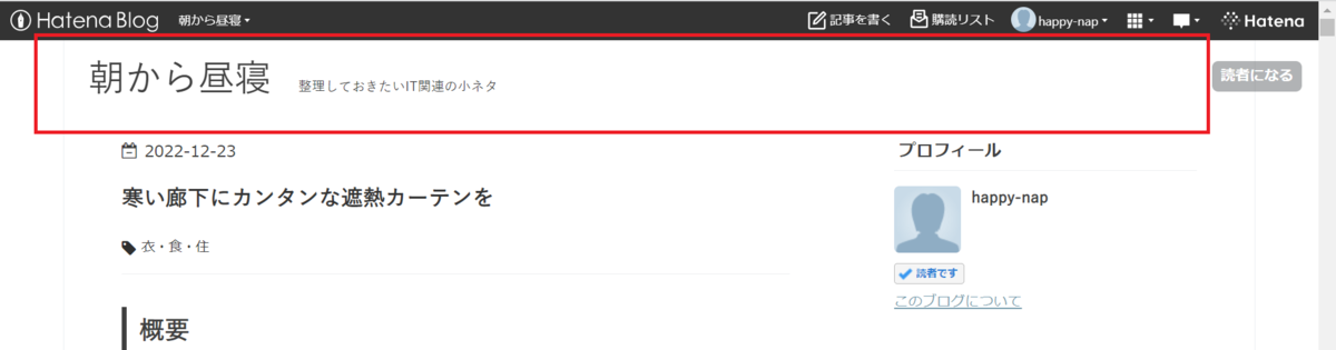カスタマイズ後