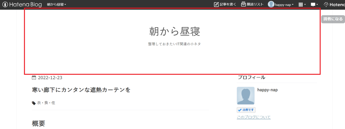 カスタマイズ前