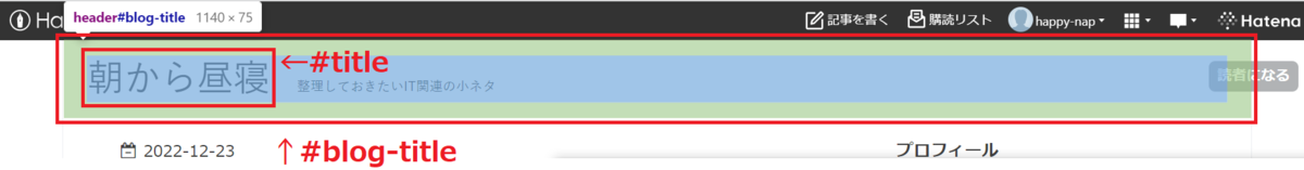 #blog-title、#title
