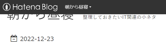 タイトル部分が最上部のグローバルヘッダにかぶるケース