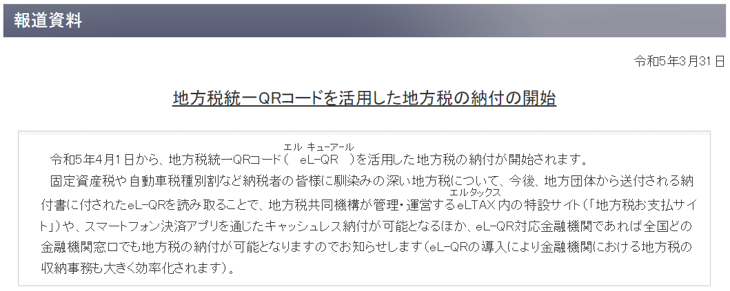 出典：総務省