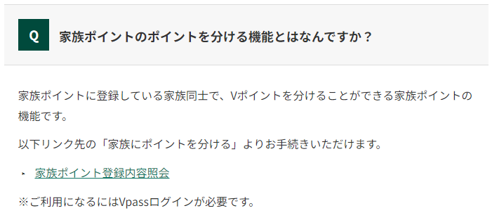 (出典：三井住友カード)