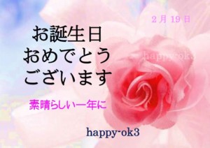 f:id:happy-ok3:20170218195234j:image:w360