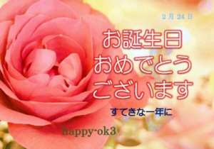 f:id:happy-ok3:20170223230740j:image:w360