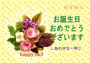 f:id:happy-ok3:20171023221200j:image:w360