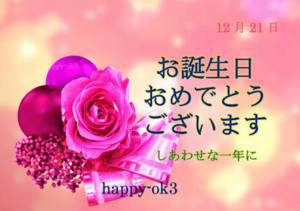 f:id:happy-ok3:20171220212543j:image:w360