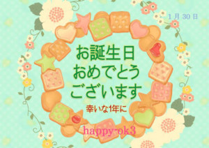 f:id:happy-ok3:20180129233126j:image:w360