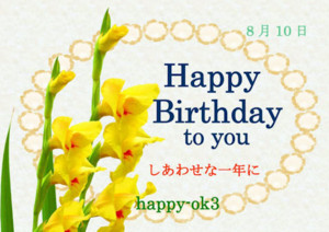 f:id:happy-ok3:20180810000531j:image:w360 f:id:happy-ok3:20180810000531j:image:w360