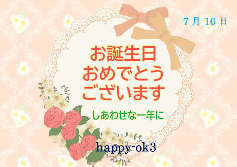 f:id:happy-ok3:20200716053332j:plain f:id:happy-ok3:20200716053332j:plain