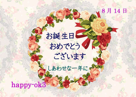 f:id:happy-ok3:20200814033616j:plain f:id:happy-ok3:20200814033616j:plain