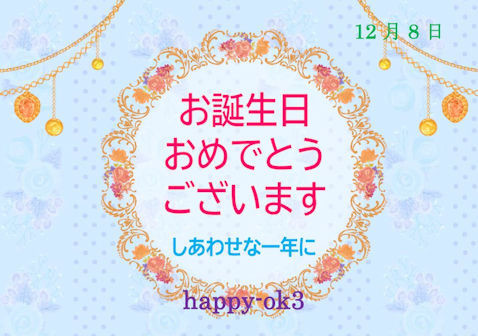 f:id:happy-ok3:20201208043612j:plain