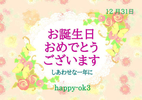 f:id:happy-ok3:20201231050756j:plain