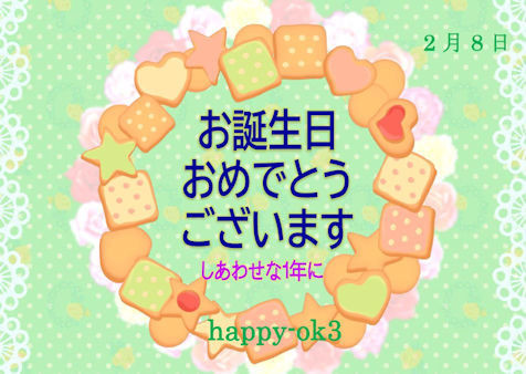 f:id:happy-ok3:20210208050509j:plain