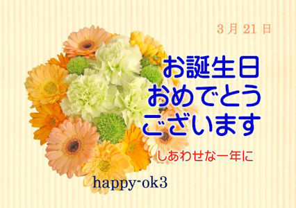 f:id:happy-ok3:20210321060328j:plain