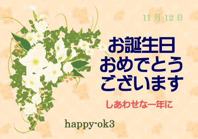 f:id:happy-ok3:20211112051317j:plain