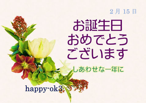 f:id:happy-ok3:20220215061429j:plain