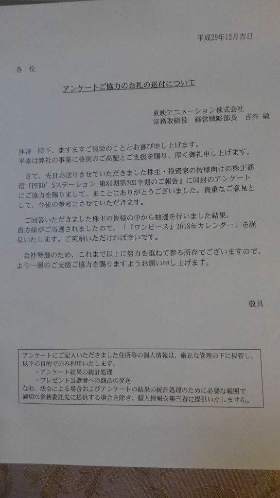 f:id:happy-retirement:20171224194539j:plain f:id:happy-retirement:20171224194539j:plain
