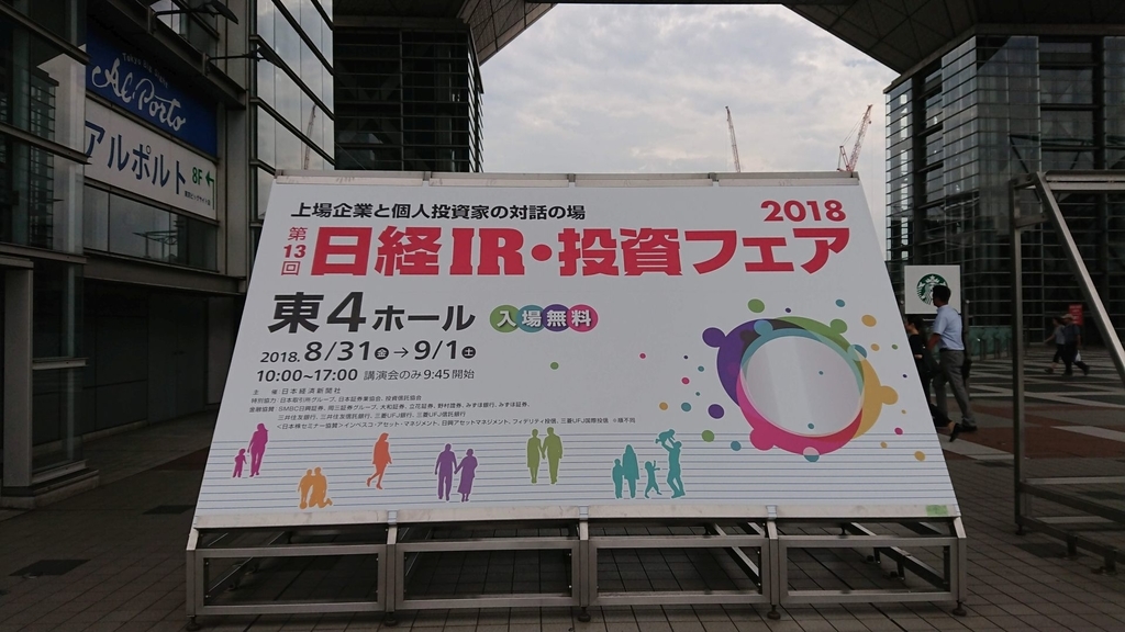f:id:happy-retirement:20180901164625j:plain f:id:happy-retirement:20180901164625j:plain