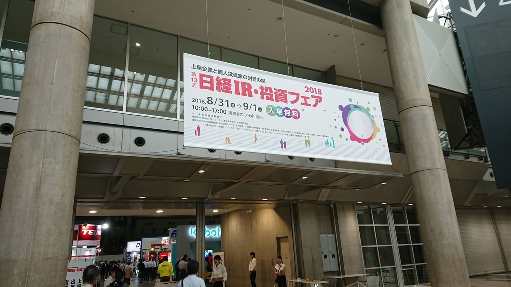 f:id:happy-retirement:20180901164627j:plain f:id:happy-retirement:20180901164627j:plain