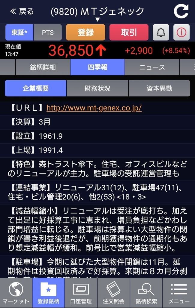 f:id:happy-retirement:20180920135622j:plain f:id:happy-retirement:20180920135622j:plain