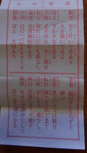 毎年おみくじが的中 おみくじから19年のマイ相場を予想する 株式投資犬 タローの専業投資家への道 毎年おみくじが的中 おみくじから19年のマイ相場を予想する 株式投資犬 タローの専業投資家への道