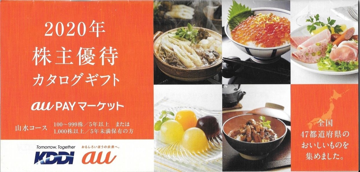 f:id:happy-retirement:20200627174732j:plain f:id:happy-retirement:20200627174732j:plain