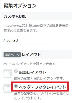 サイドバー非表示