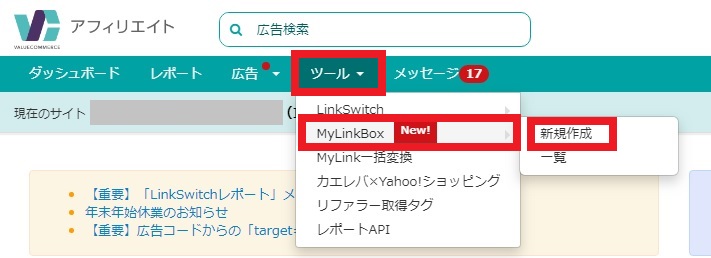 商品リンク作成ツール