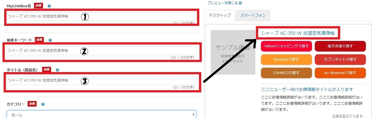 商品リンク作成ツール