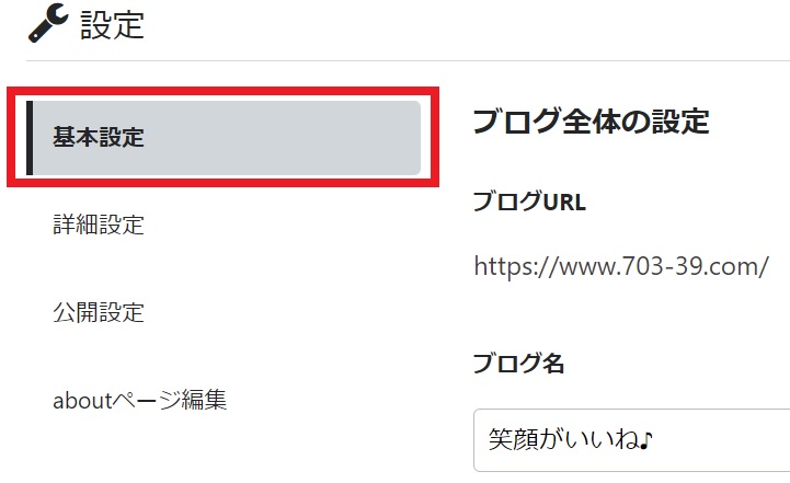 はてなブログヘッダープロフィール