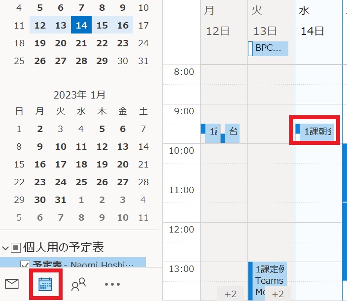 outlookからTeams会議参加