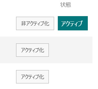 SharePointOnlineゴミ箱非表示