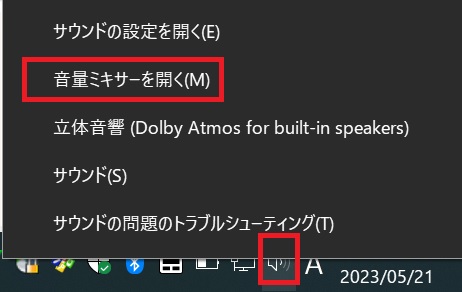 Teams会議音声聞こえない