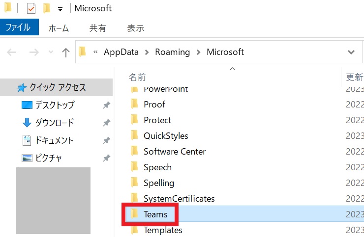 Teamsキャッシュクリア方法