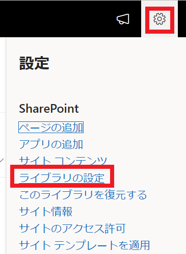 SharePoint Onlineファイルダウンロード禁止