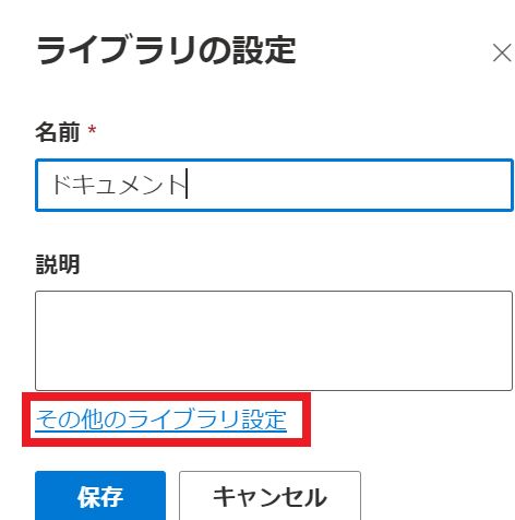 SharePoint Onlineファイルダウンロード禁止