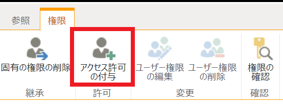 SharePoint Onlineファイルダウンロード禁止