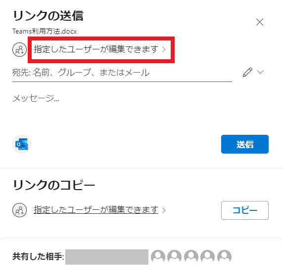 SharePoint Onlineファイルダウンロード禁止