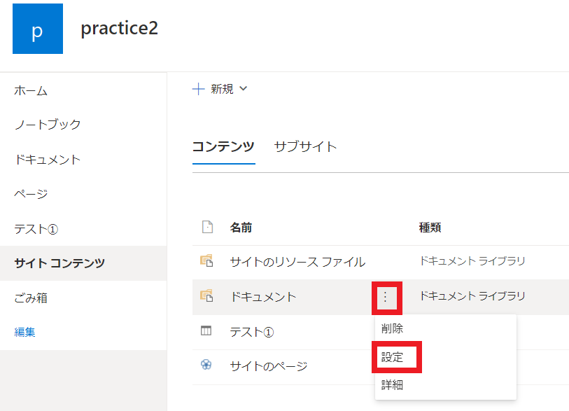 【SharePoint Online】ダウンロードされたファイルに対して 書き込みやコピー、印刷を禁止する設定方法 Microsoft