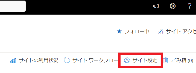 SharePoint Onlineファイルのアップロードができない